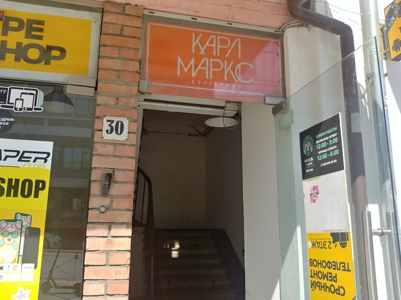 Карл маркс просп ленина 30 тула фото Карл Маркс, кафе, просп. Ленина, 30, Тула - Яндекс.Карты