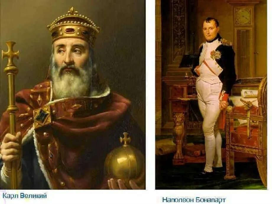Карл великий фото по истории 65 интересных фактов о Карле Великом - Общенет