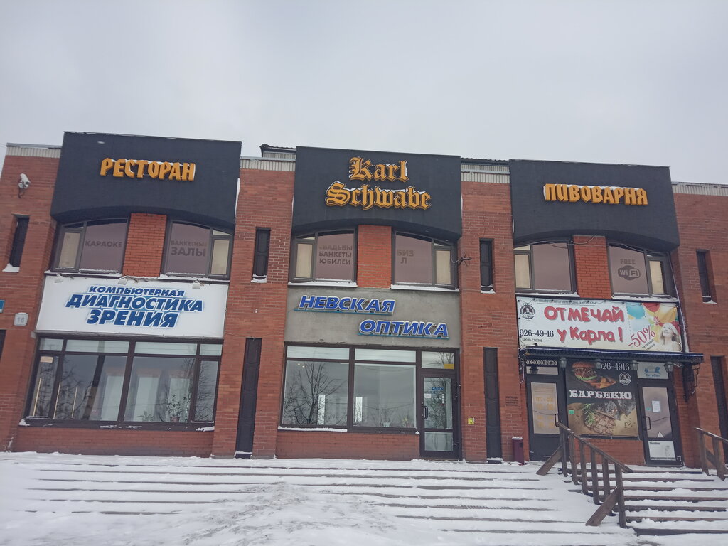 Карл заводской просп 16 колпино фото Больше не работает: СитиВет, ветеринарная клиника, Санкт-Петербург, Колпино, Зав