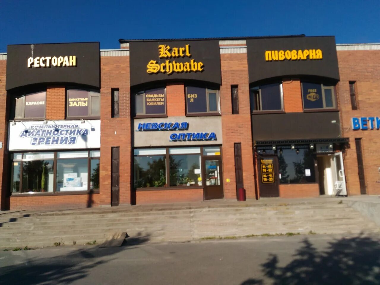Карл заводской просп 16 колпино фото Панорама: Карл Швабе, ресторан, Заводской просп., 16, Колпино, Россия - Яндекс.К