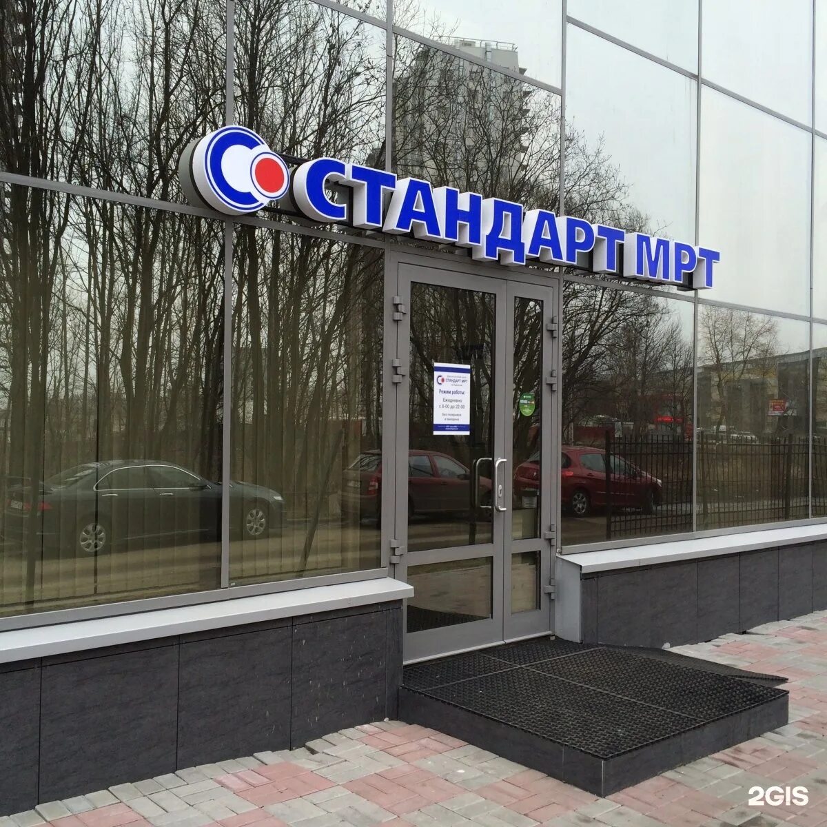 Карла фаберже 8б фото Стандарт МРТ, БЦ Золотая долина, площадь Карла Фаберже, 8 лит Б, Санкт-Петербург