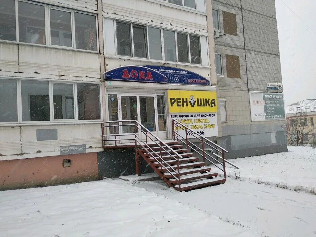 Карла либкнехта 26 фото Panorama: Doka, construction tools, Izhevsk, Karla Libknekhta Street, 26 - Yande