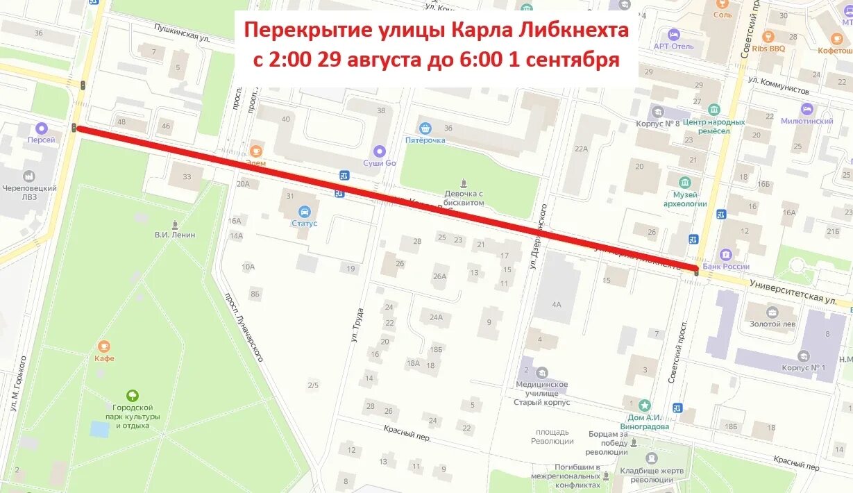 Карла либкнехта 40 фото Мой Череповец