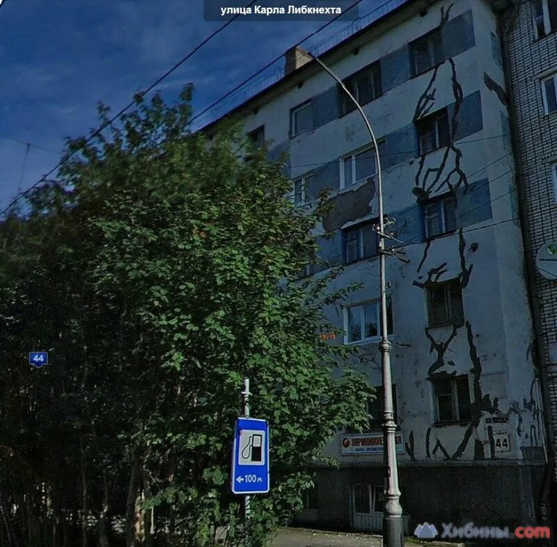 Карла либкнехта 40 фото Мурманск, ул.Карла Либкнехта, д.44 на карте города