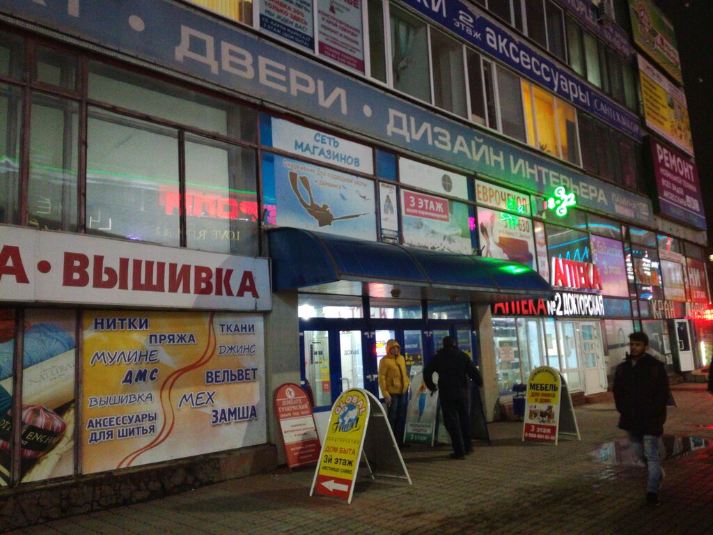 Карла маркса 10 курск фото Больше не работает: Магазин Barti, магазин сумок и чемоданов, Курск, улица Карла