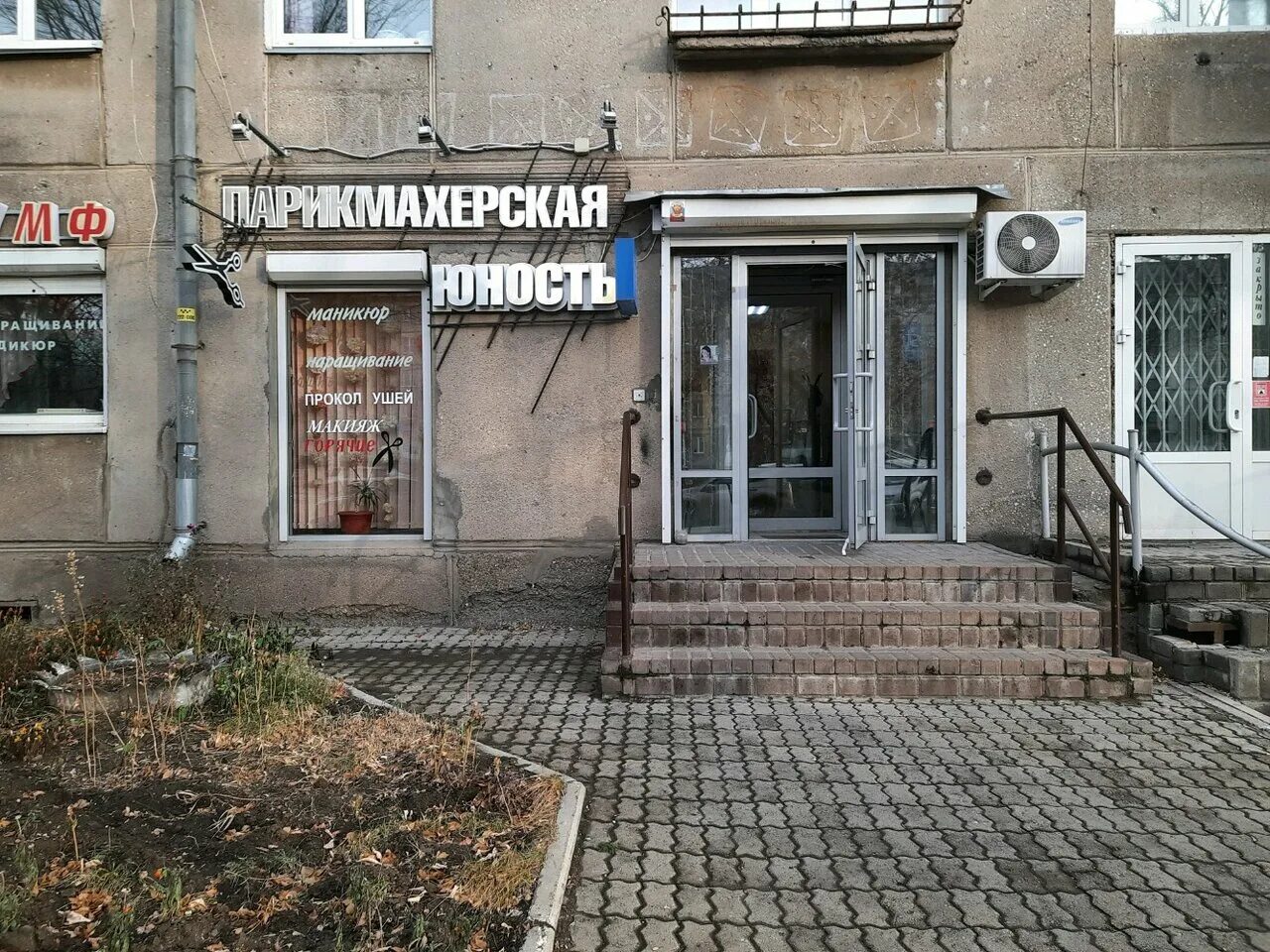 Карла маркса 101 фото Фото: Юность, парикмахерская, просп. Карла Маркса, 101, Магнитогорск, Россия - Я