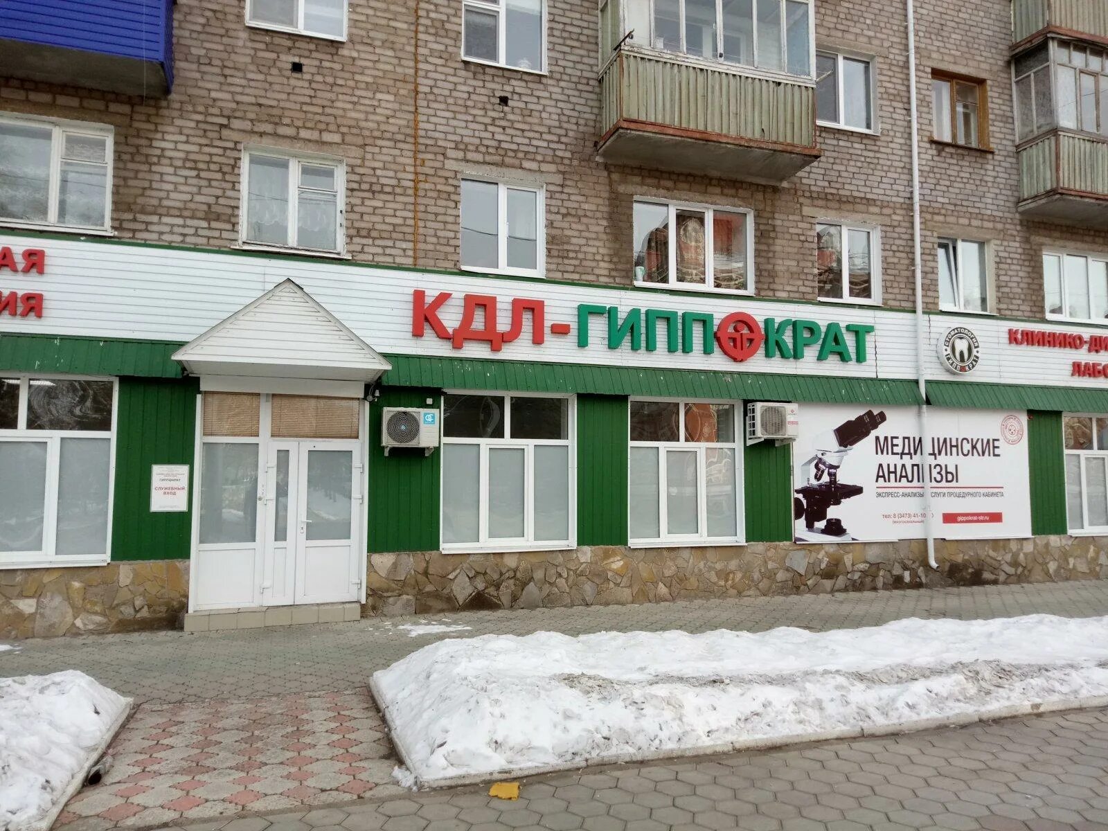 Карла маркса 102 стерлитамак гиппократ ул фото Мебельная фурнитура - продажа, производство, изготовление - Стерлитамак - SiSS.r