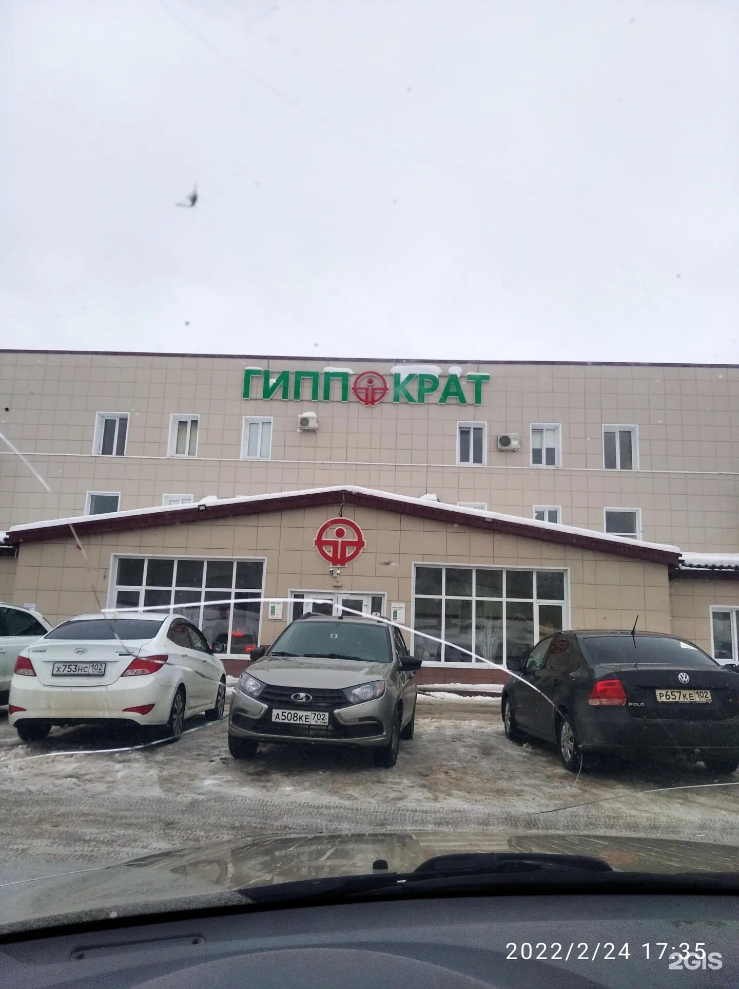 Карла маркса 102 стерлитамак гиппократ ул фото Гиппократ г стерлитамак