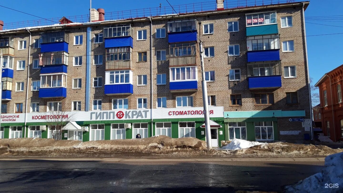 Карла маркса 102 стерлитамак гиппократ ул фото Гиппократ г стерлитамак