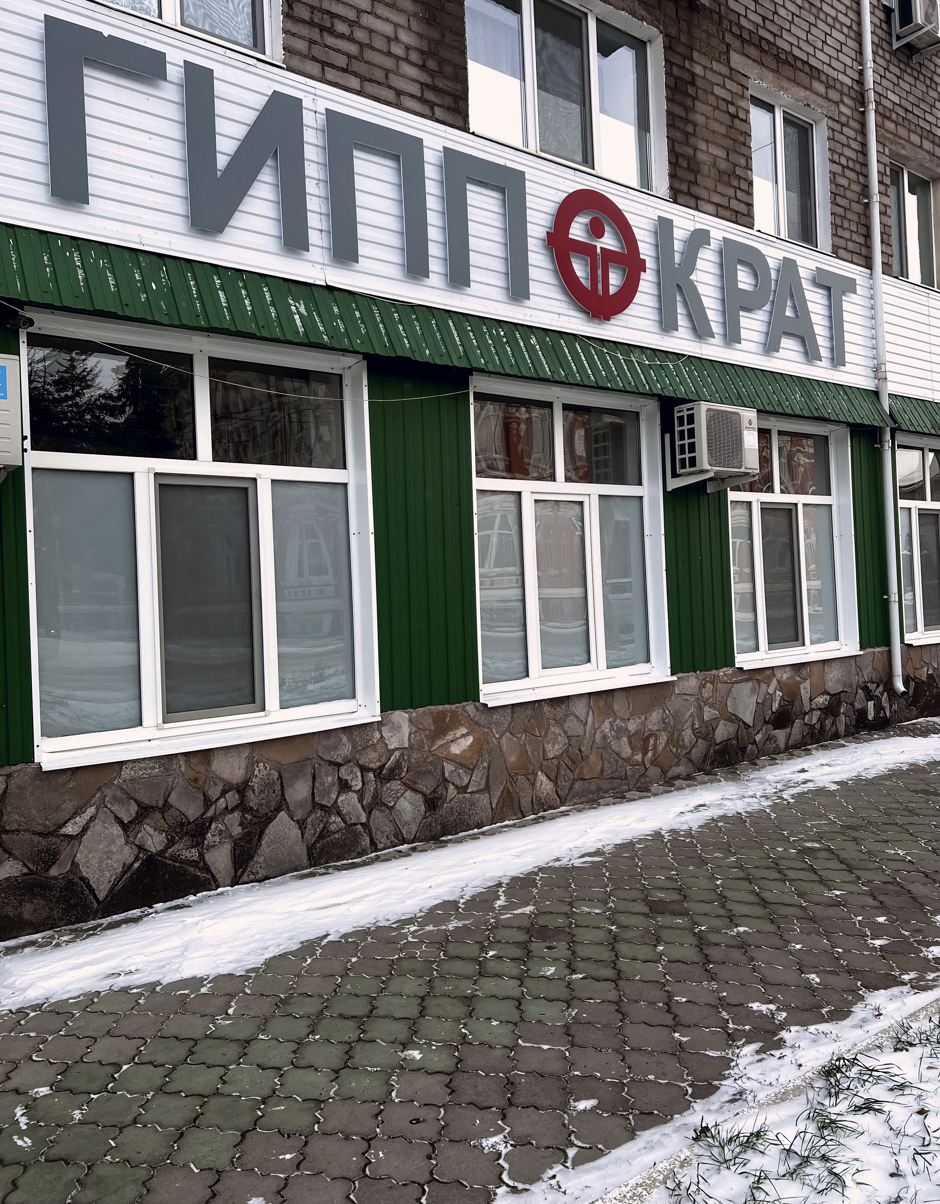 Карла маркса 102 стерлитамак гиппократ ул фото Reviews of Gippokrat, Republic of Bashkortostan, Sterlitamak, ulitsa Karla Marks
