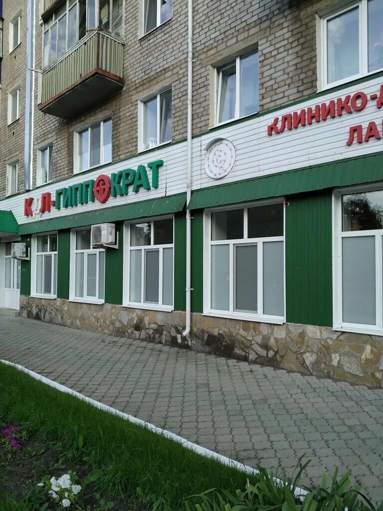 Карла маркса 102 стерлитамак гиппократ ул фото Гиппократ 0, медицинская лаборатория, ул. Карла Маркса, 102, Стерлитамак, Россия