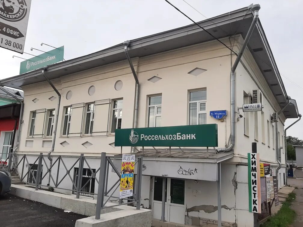 Карла маркса 11 фото Россельхозбанк - новости банка в Кунгуре, улица Карла Маркса, 11 - Яндекс Карты