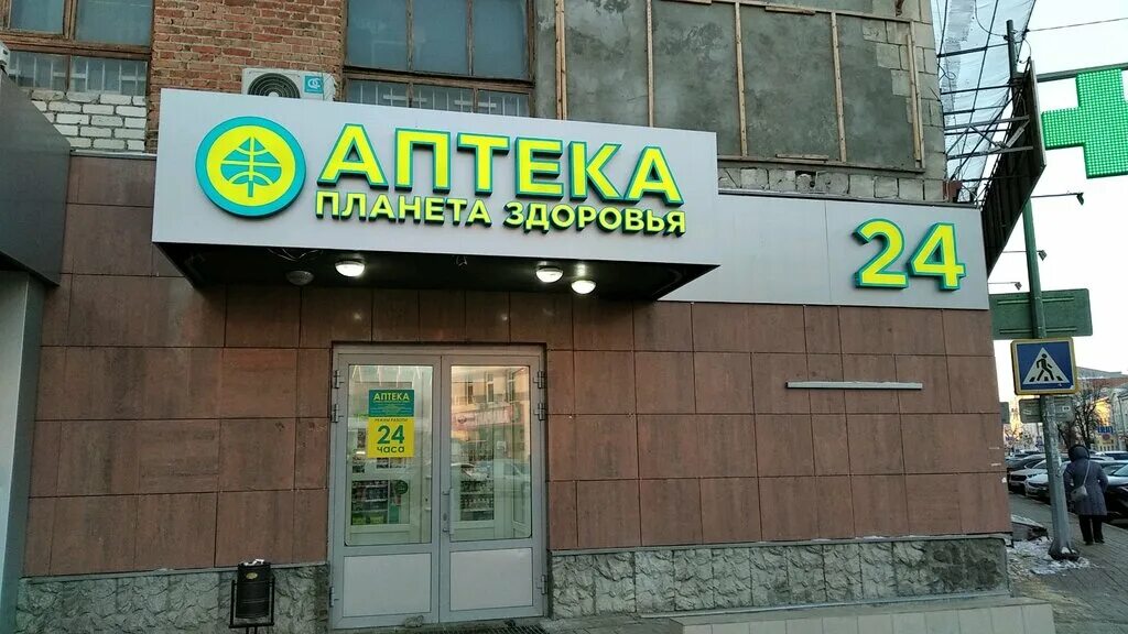 Карла маркса 12 ульяновск фото Планета здоровья, pharmacy, Ulyanovsk, Karla Marksa Street, 12А - Yandex Maps