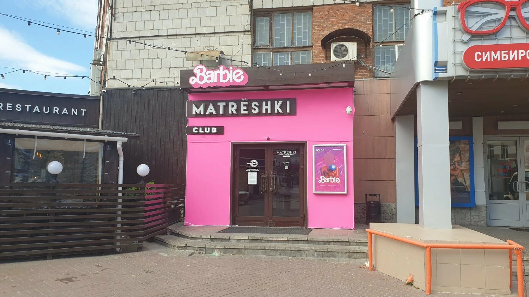 Карла маркса 12 ульяновск фото Бильярд Матрешки, бильярдный клуб, ул. Карла Маркса, 12А, Ульяновск - Яндекс Кар