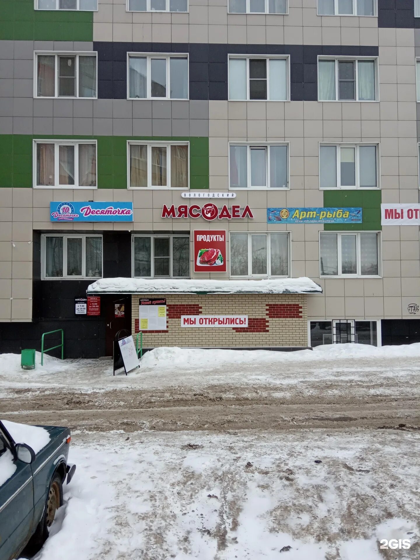 Карла маркса 121 фото Красное&белое, магазины, Карла Маркса, 121, Вологда - 2ГИС