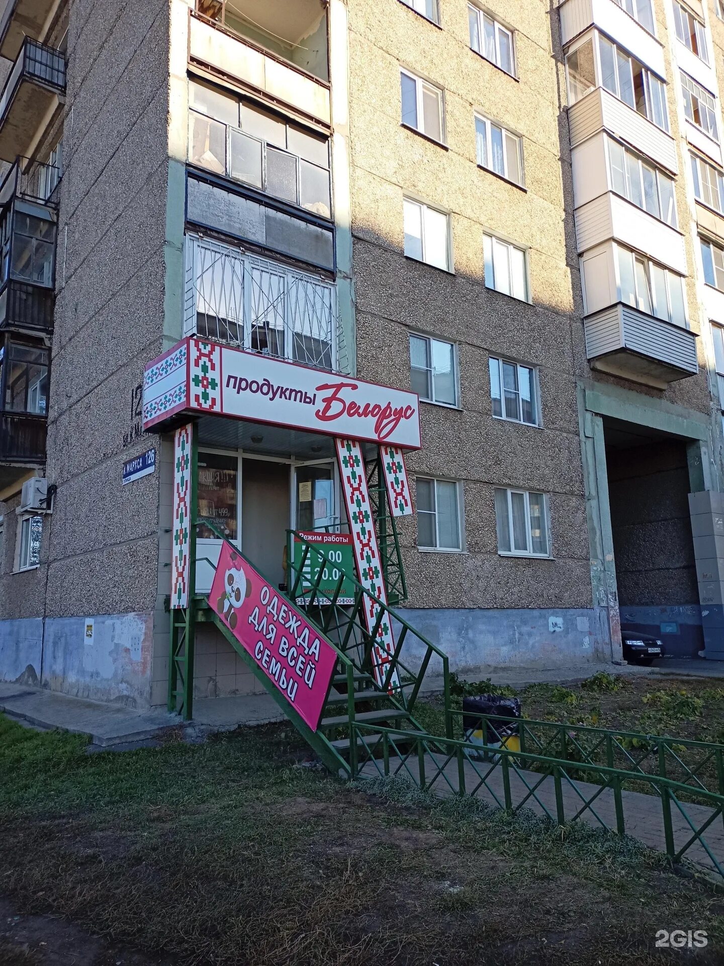 Карла маркса 126 фото Белорус, продуктовый магазин, улица Карла Маркса, 126, Ижевск - 2ГИС