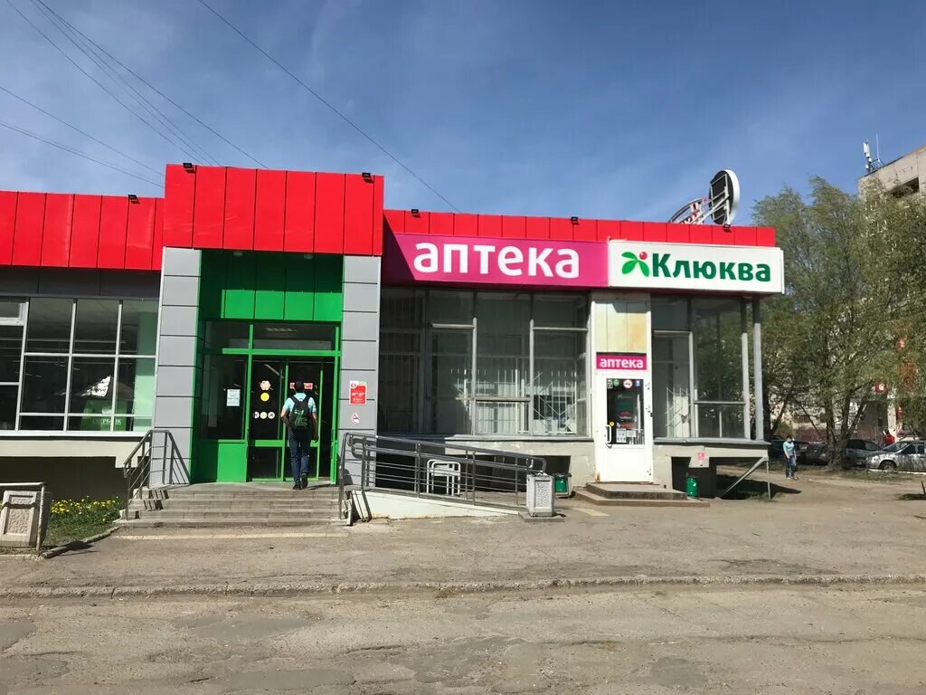 Карла маркса 126 фото Klukva, pharmacy, Izhevsk, Karl Marx Street, 126А - Yandex Maps