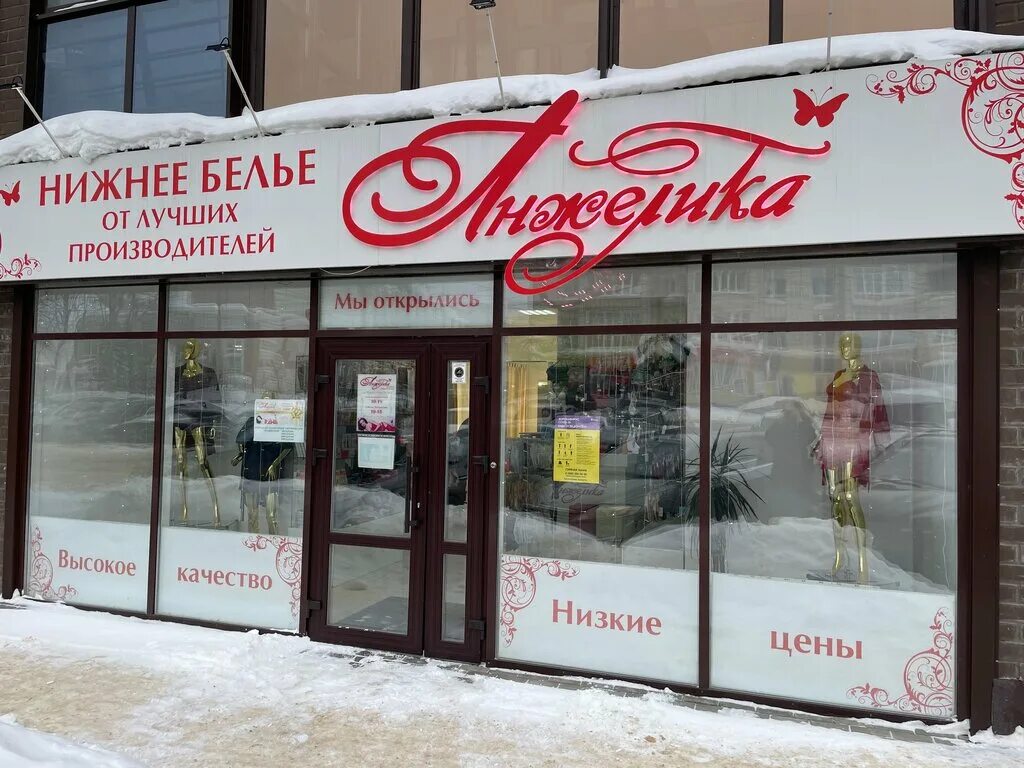 Карла маркса 129 сыктывкар фото Анжелика, магазин белья и купальников, ул. Карла Маркса, 129, Сыктывкар - Яндекс