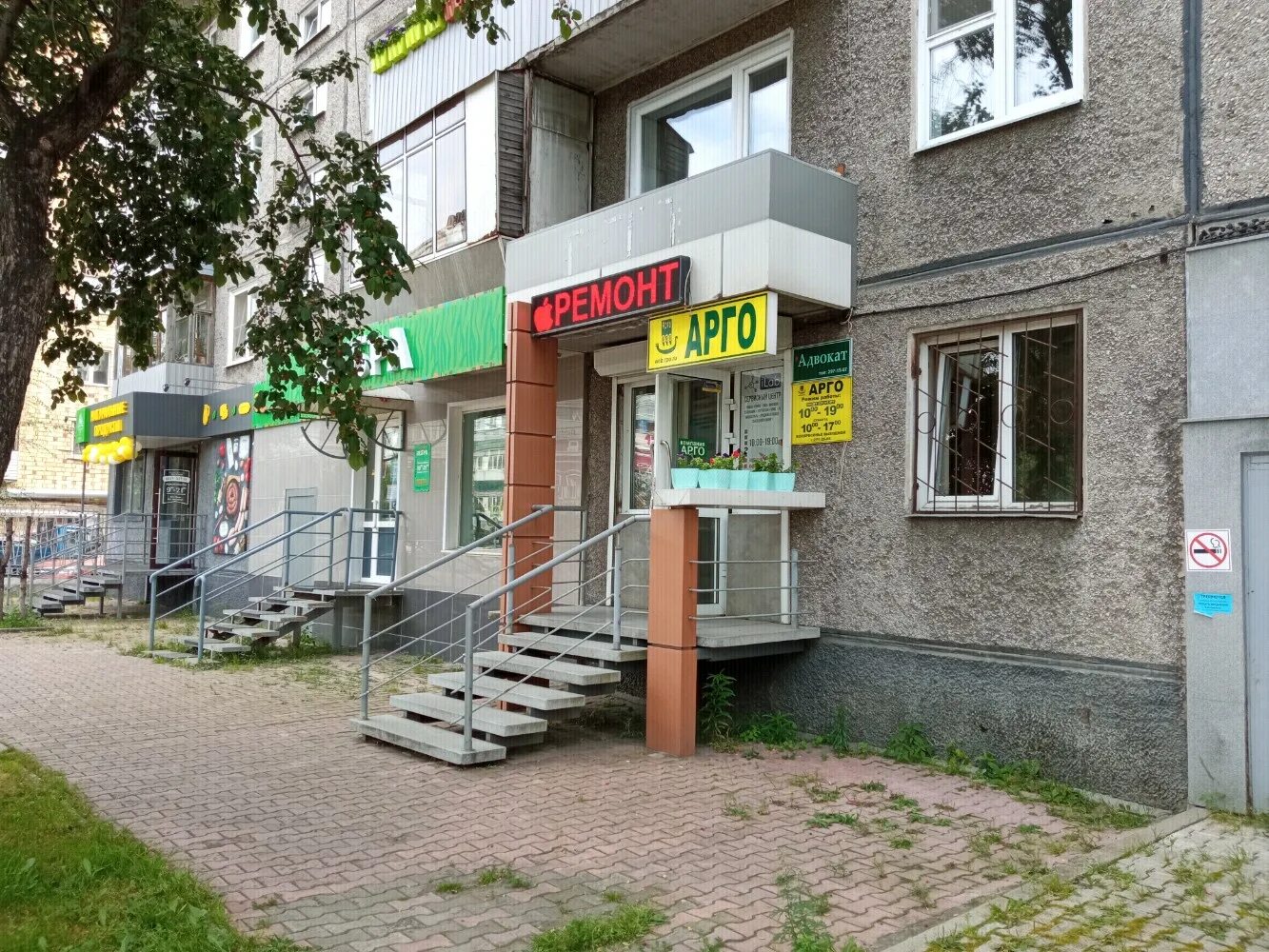 Карла маркса 129 сыктывкар фото Больше не работает: Арго, магазин медицинских товаров, Красноярск, улица Карла М