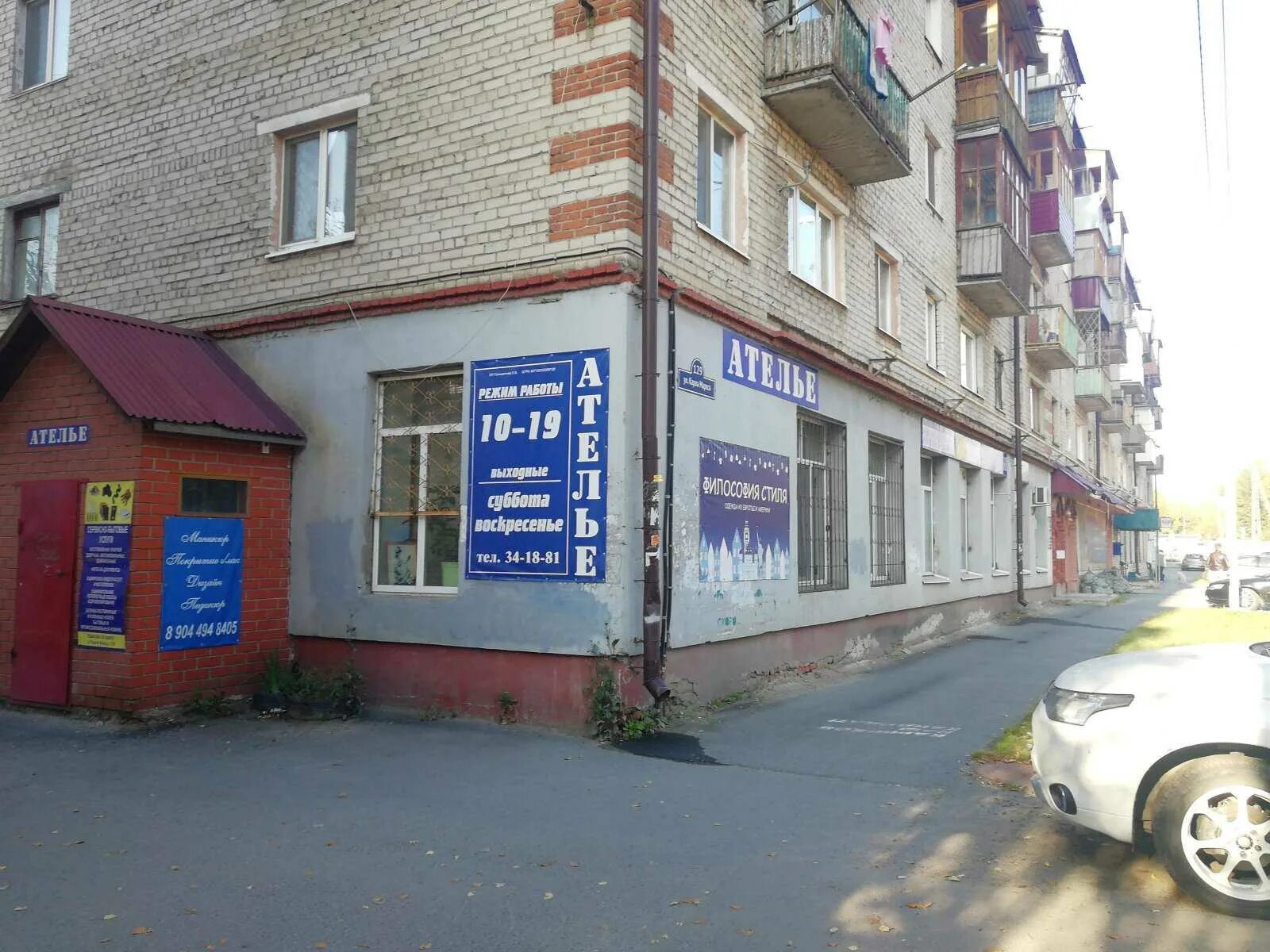 Карла маркса 129 сыктывкар фото Парикмахерская "Стриж" по адресу Карла Маркса, 129 в Тюменская область - телефон