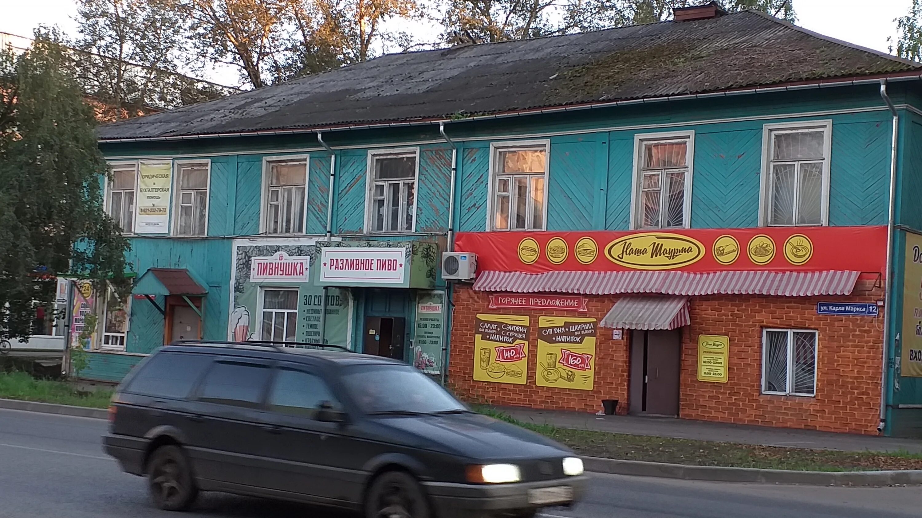 Карла маркса 13 фото Больше не работает: Пивнушка, магазин пива, Вологда, Комсомольская улица, 67 - Я