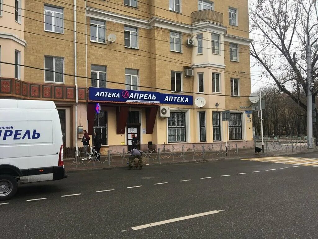 Карла маркса 13 фото April, pharmacy, Stavropol, prospekt Karla Marksa, 13 - Yandex Maps