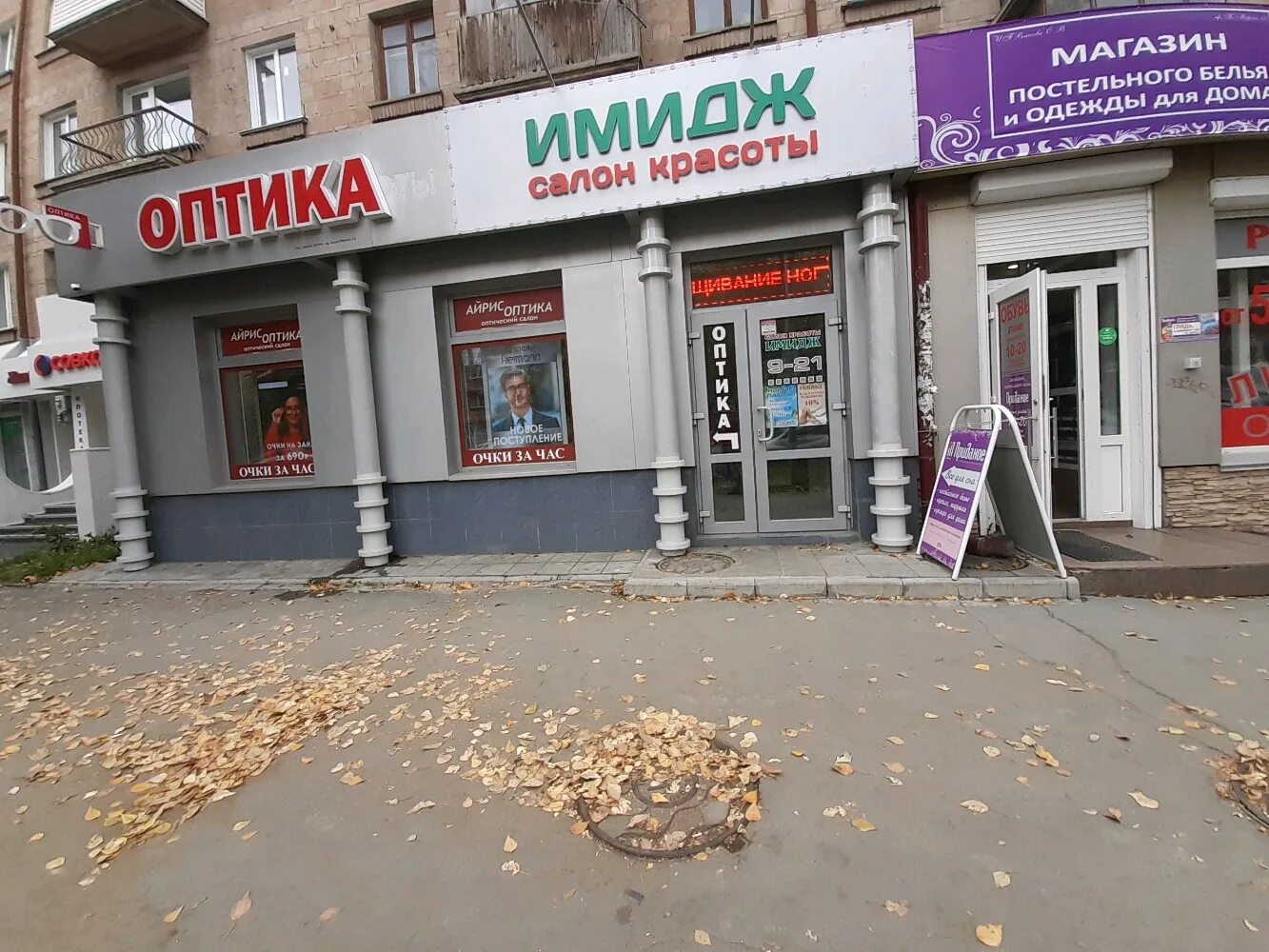 Карла маркса 13 фото Больше не работает: Имидж, салон красоты, Новосибирск, проспект Карла Маркса, 13