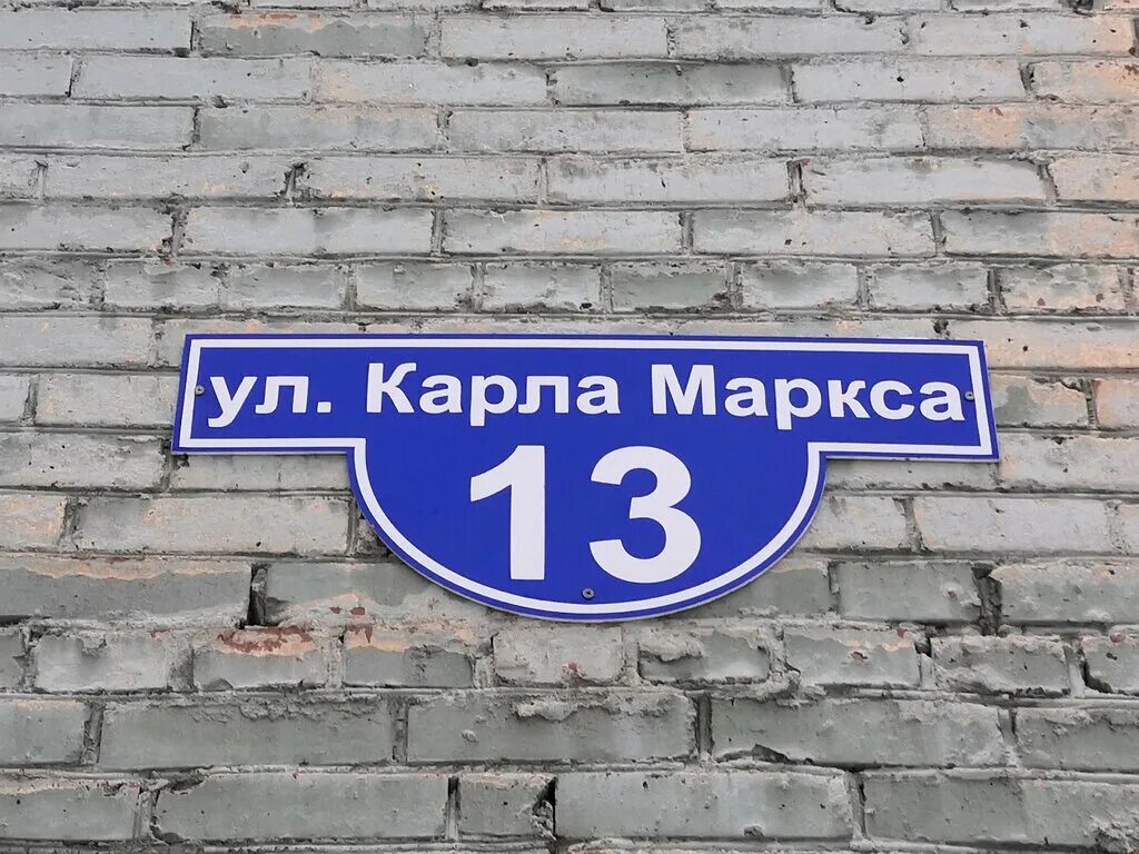 Карла маркса 13 фото Магазин № 21 Сделай сам, магазин продуктов, ул. Карла Маркса, 13, Верхняя Салда 