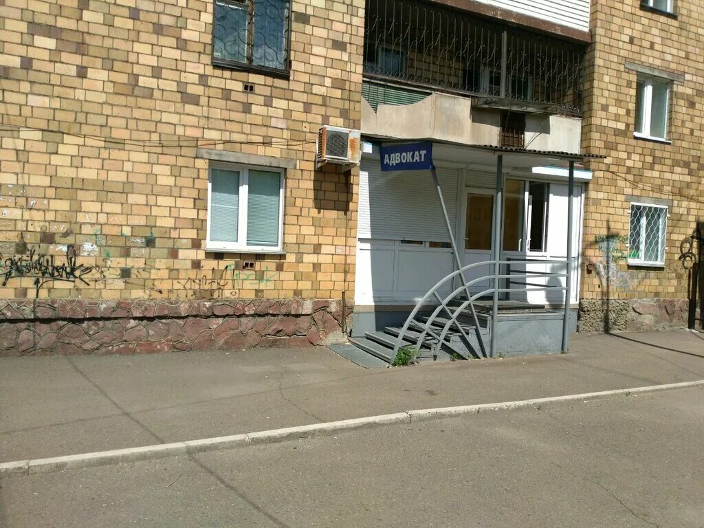 Карла маркса 135 фото Больше не работает: Коллегия адвокатов, адвокаты, Красноярск, улица Карла Маркса