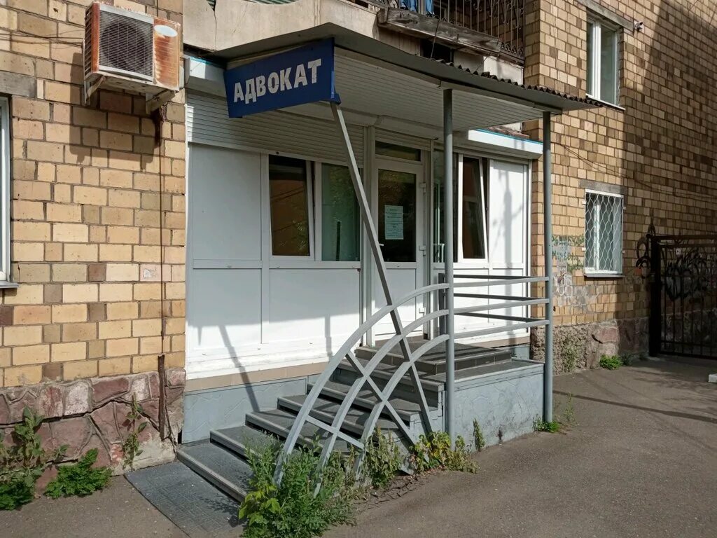 Карла маркса 135 фото Больше не работает: Коллегия адвокатов, адвокаты, Красноярск, улица Карла Маркса