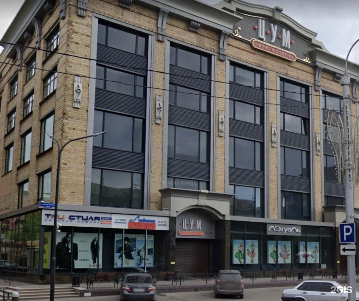 Карла маркса 135 фото Группа компаний РусЭко, ТК ЦУМ, улица Карла Маркса, 102, Красноярск - 2ГИС