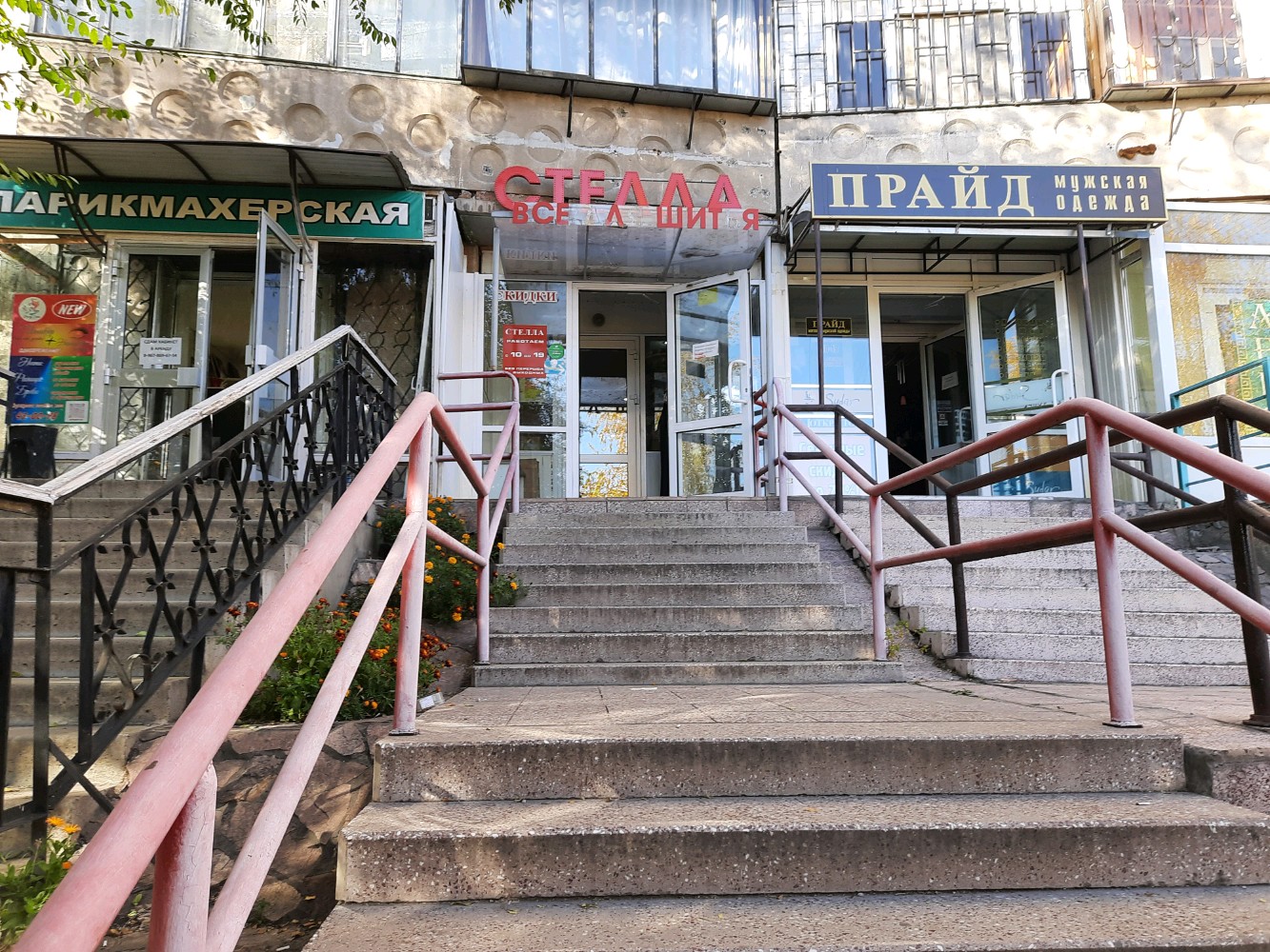 Карла маркса 149 фото Стелла, магазин ткани, просп. Карла Маркса, 149/1, Магнитогорск - Яндекс Карты