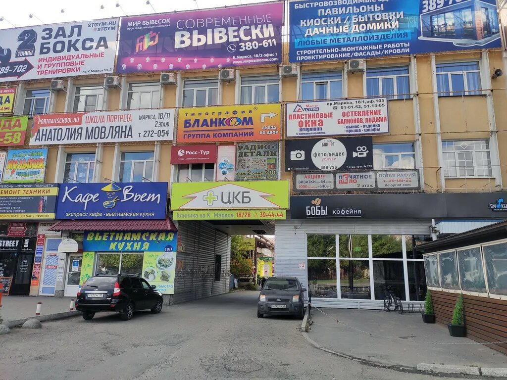 Карла маркса 18 фото Маркса 18 г омск