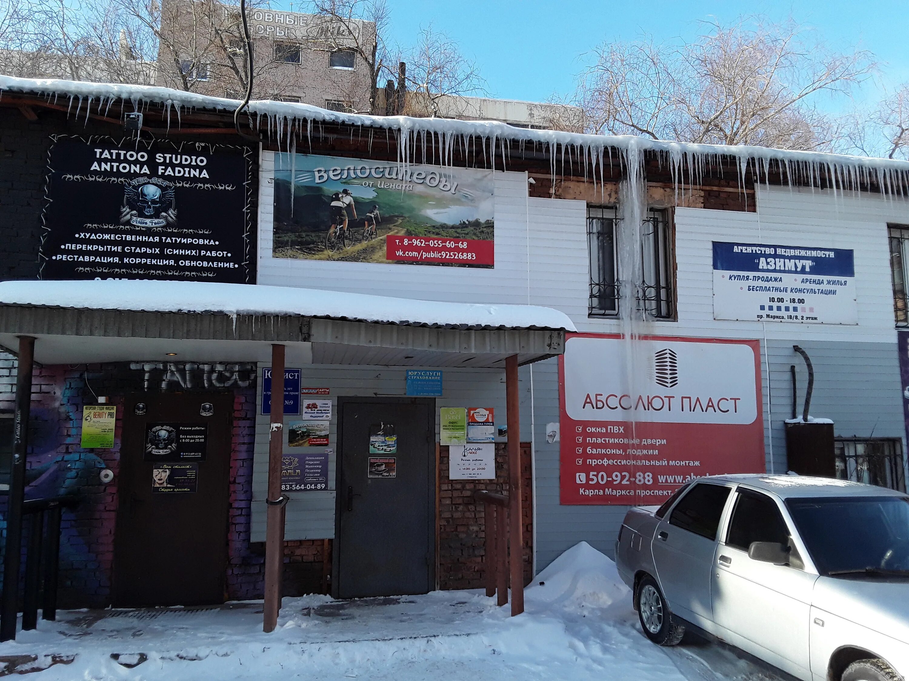Карла маркса 18 фото Больше не работает: Компания Coffee Life Omsk, магазин кофе, Омск, проспект Карл