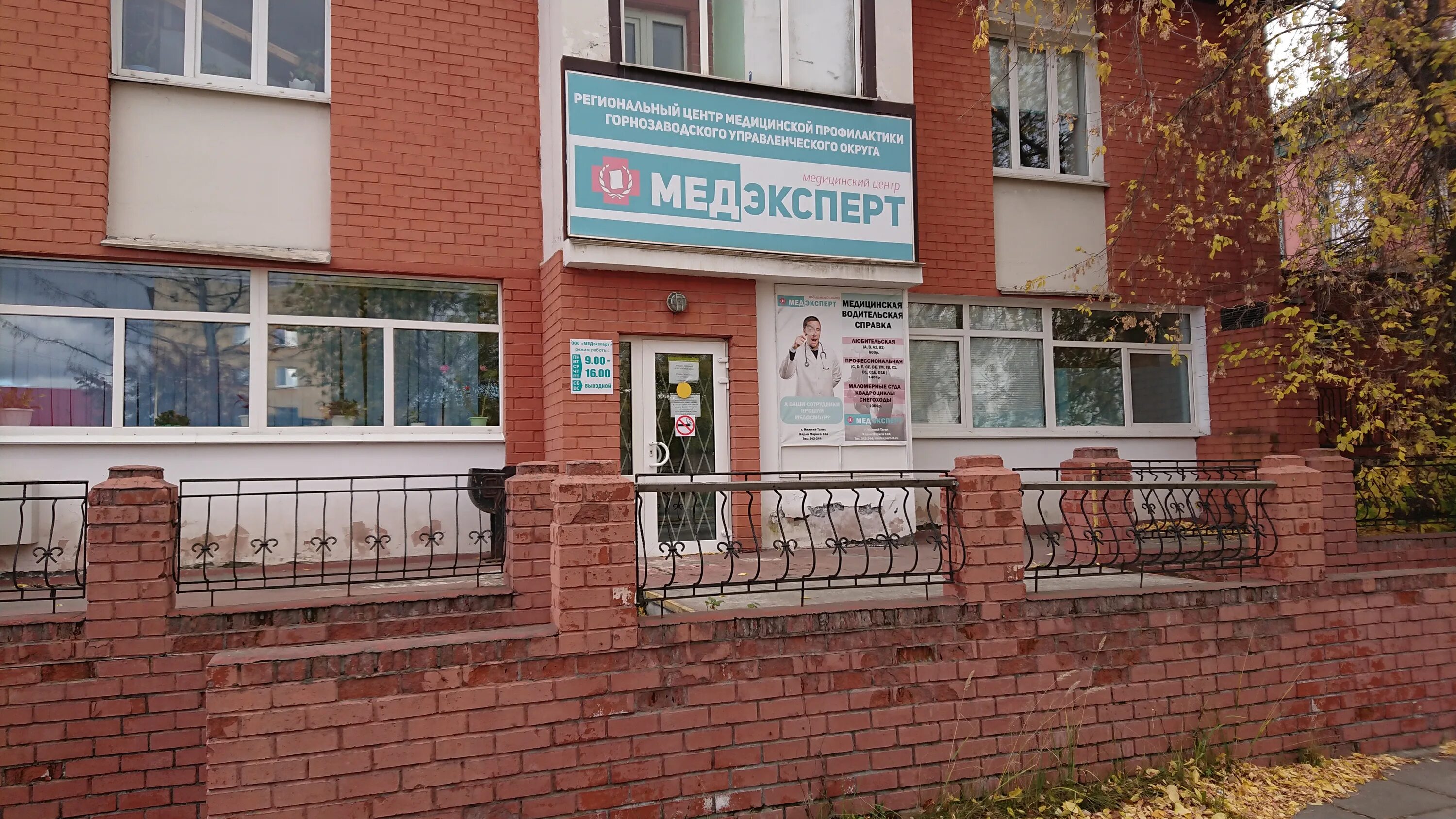 Карла маркса 18 фото Отзывы о "МЕДэксперт", Свердловская область, Нижний Тагил, улица Карла Маркса, 1