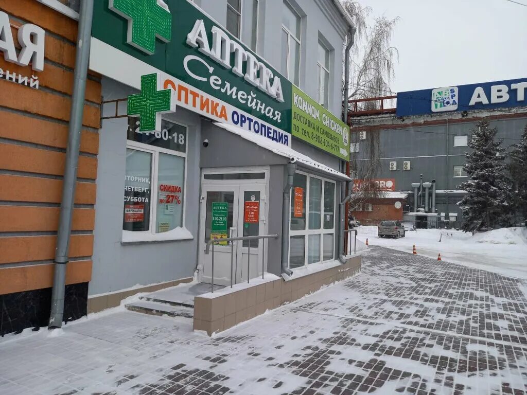Карла маркса 18 фото Больше не работает: Семейная, аптека, Омск, проспект Карла Маркса, 18к5 - Яндекс