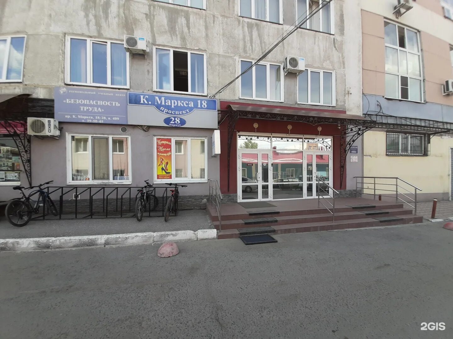 Карла маркса 18 киров фото Охрана труда, региональный экспертный центр, проспект Карла Маркса, 18/28, Омск 