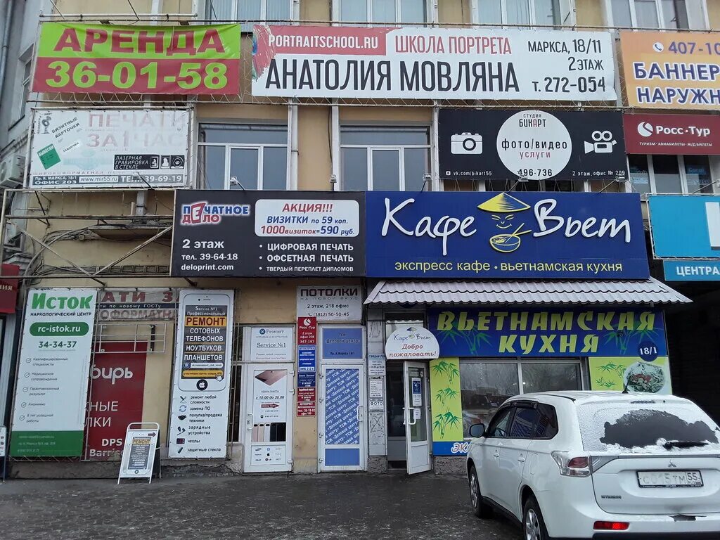 Карла маркса 18 омск фото Temporarily closed: Bikart, videography, Omsk, Karla Marksa Avenue, 18/1 - Yande