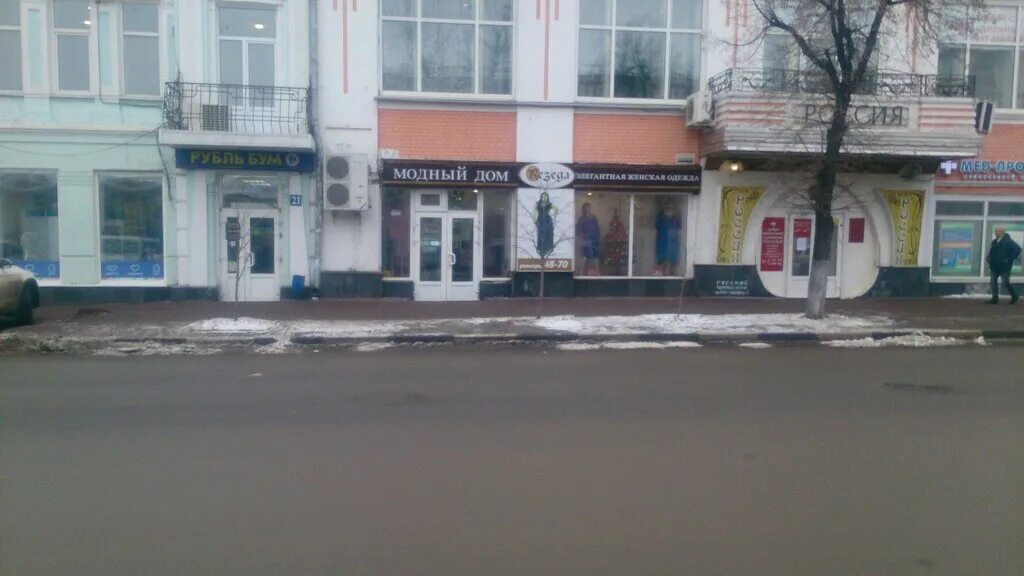 Карла маркса 19 фото Rезеда, магазин одежды, ул. Карла Маркса, 21, Ульяновск - Яндекс Карты
