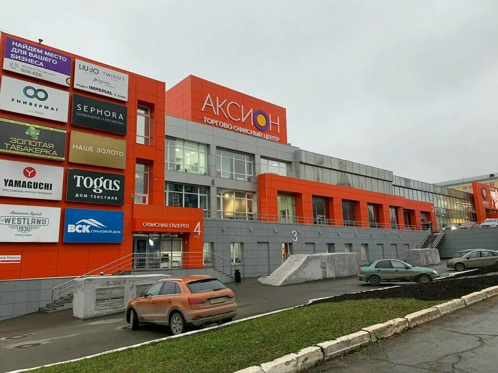 Карла маркса 2 ижевск фото Больше не работает: Prosto Bio, магазин парфюмерии и косметики, Удмуртская Респу