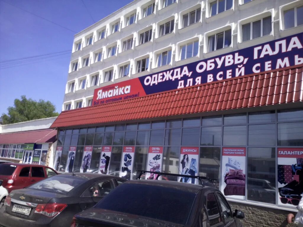 Карла маркса 2 ижевск фото Больше не работает: Ямайка, магазин одежды, Удмуртская Республика, Ижевск, улица