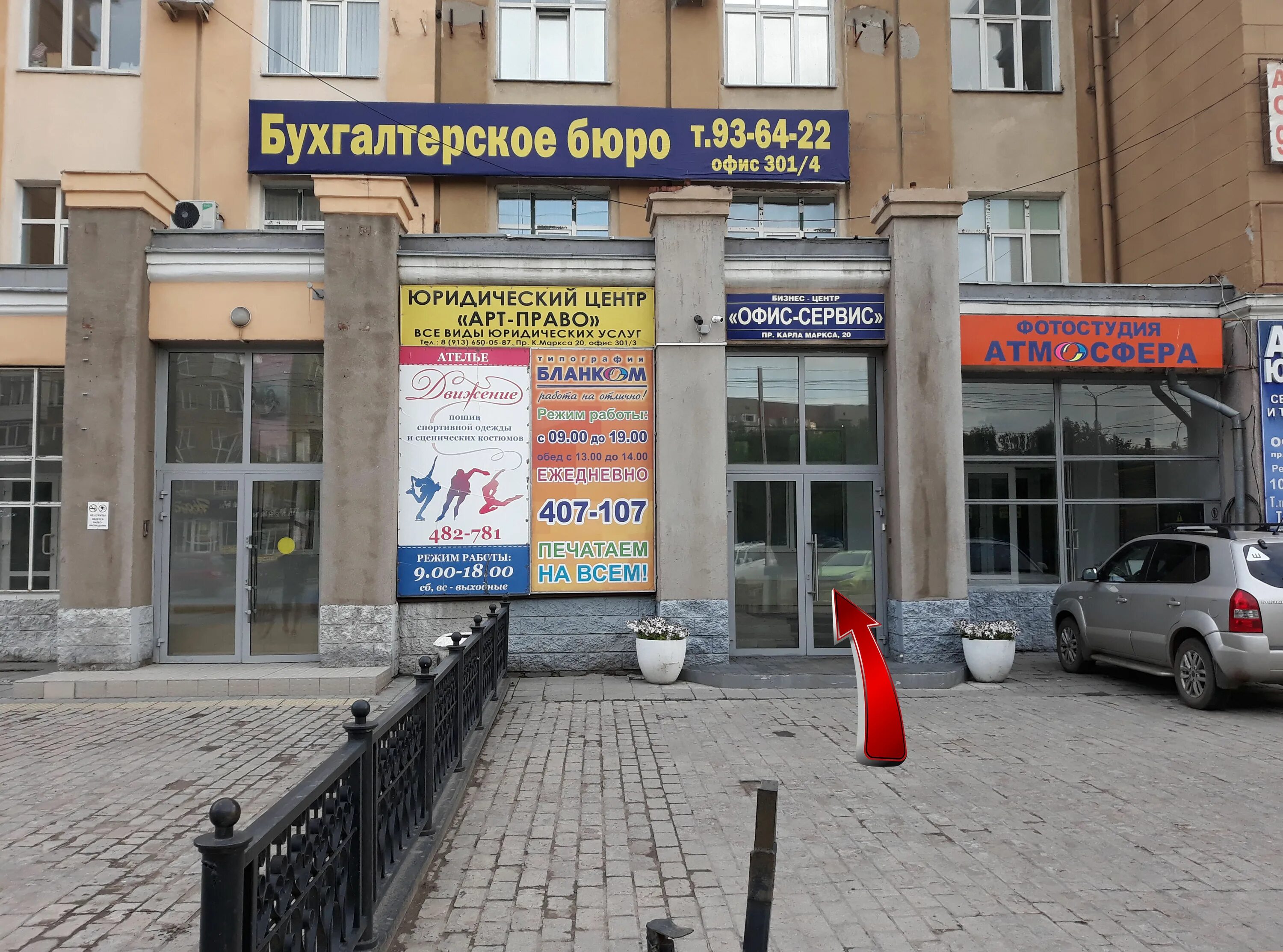 Карла маркса 20 фото Больше не работает: Magic Wear, шоу-рум, Омск, проспект Карла Маркса, 20 - Яндек
