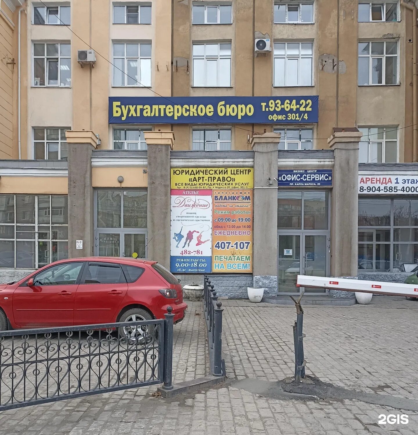 Карла маркса 20 фото Faraola, школа танцев, проспект Карла Маркса, 20, Омск - 2ГИС