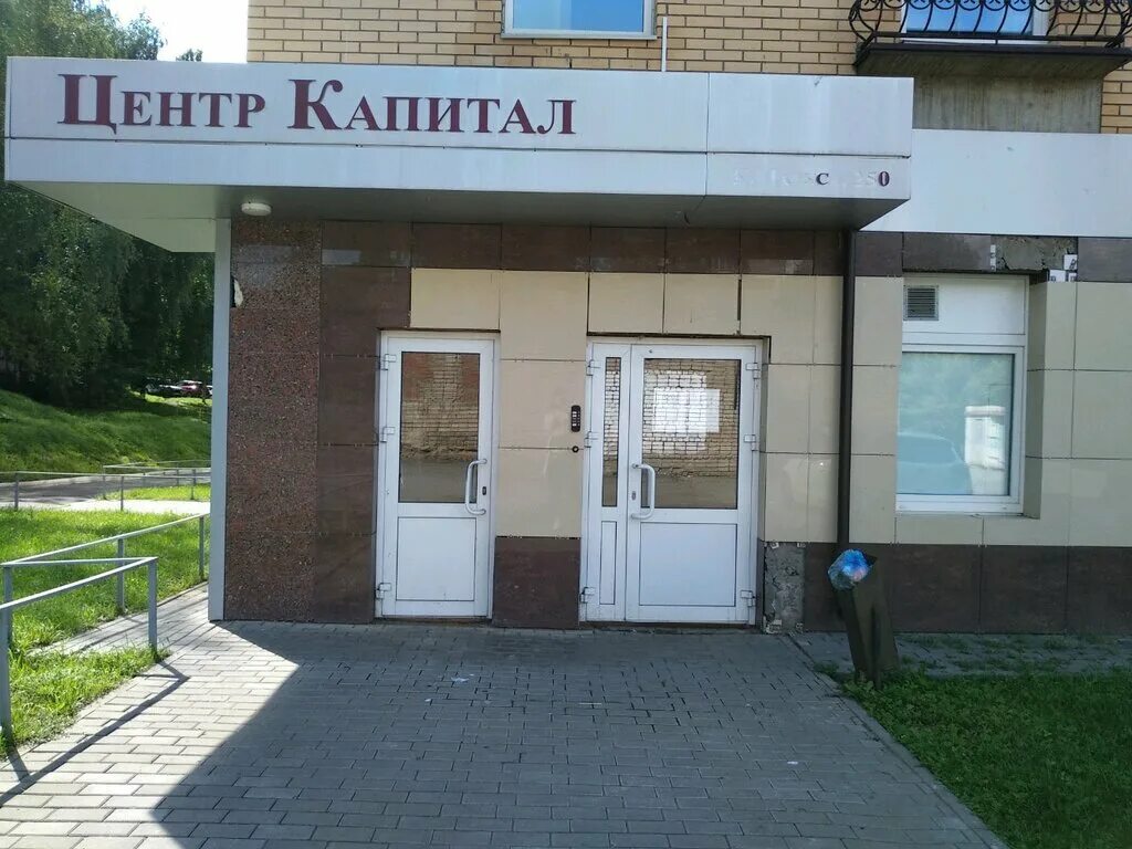 Карла маркса 218 ижевск фото Stmfarm LLC, pharmaceutical company, Russia, Izhevsk, Karl Marx Street, 250 - Ya
