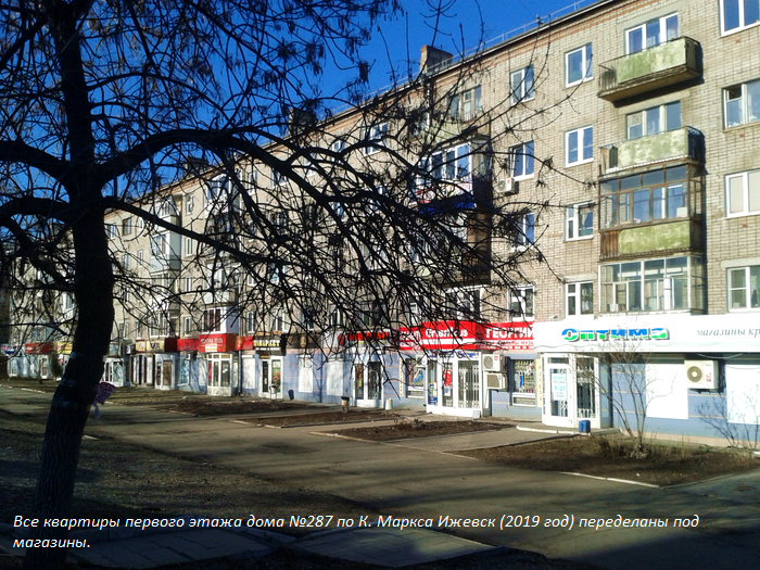 Карла маркса 218 ижевск фото Дом Карла Маркса 287, Ижевск.