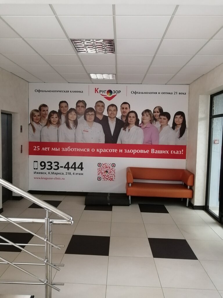 Карла маркса 218 ижевск фото Панорама: Кругозор, медцентр, клиника, ул. Карла Маркса, 218, Ижевск, Россия - Я