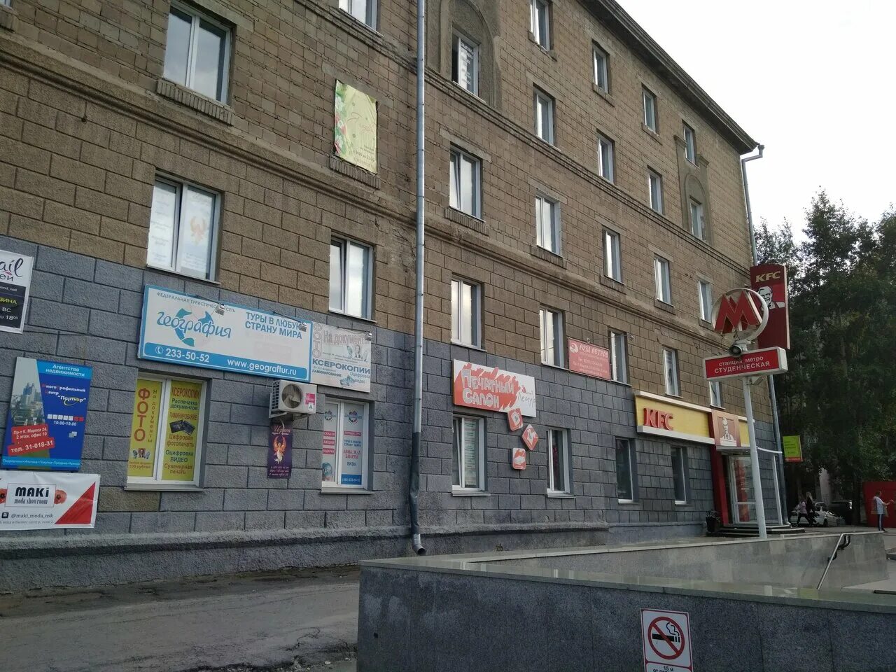 Карла маркса 24 фото Больше не работает: Rosy, салон красоты, Новосибирск, проспект Карла Маркса, 24 