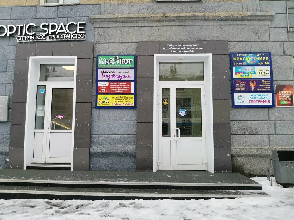 Карла маркса 24 фото Turisticheskoye agentstvo INeKO Tur, travel agency, Novosibirsk, Karla Marksa Av