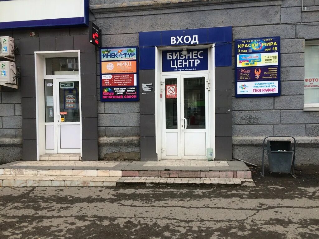 Карла маркса 24 фото Postav Ugli, tobacco and smoking accessories shop, Novosibirsk, Geodezicheskaya 