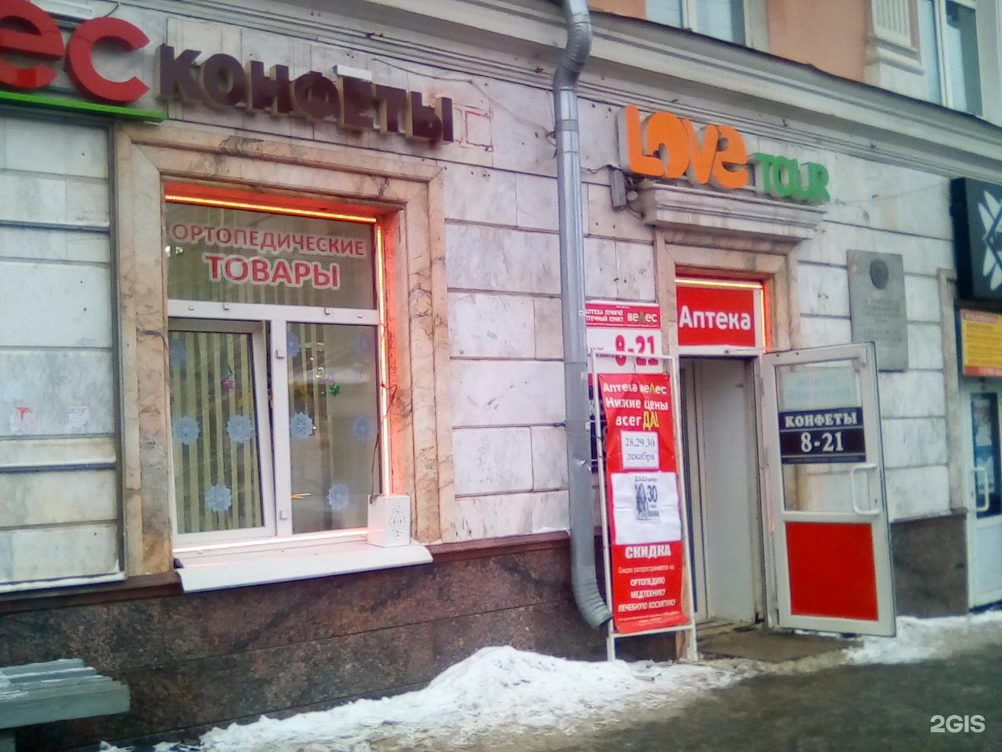 Карла маркса 24 фото Confectionery products from Akkond, grocery store Cheboksary, Karl Marx, 24 - те